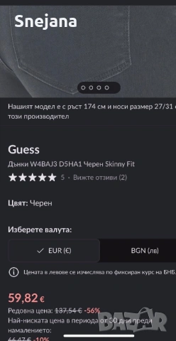 Дънки GUESS за 29€ от 60€, снимка 5 - Дънки - 51317977