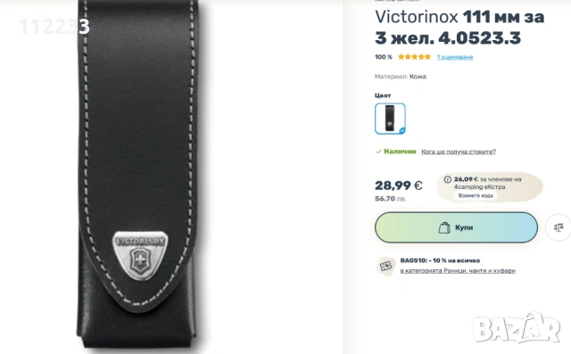 Victorinox Swiss Tool 115 мм мултитул, снимка 10 - Ножове - 54750093