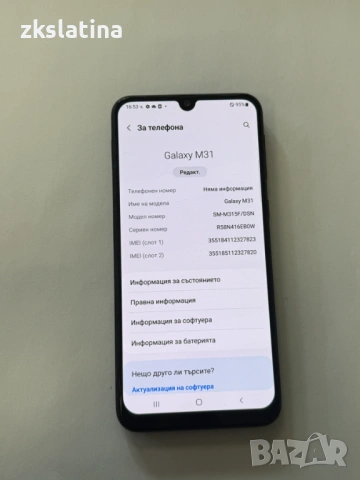 *** Топ Цена *** Samsung M31