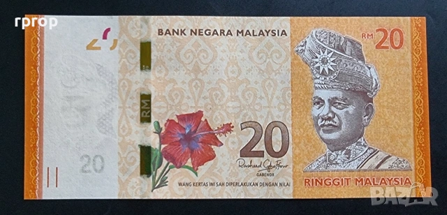 Малайзия . 20 рингит. 2011 година. UNC.