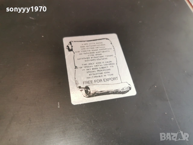 ИКОНА 1105261702L1, снимка 13 - Икони - 54508122