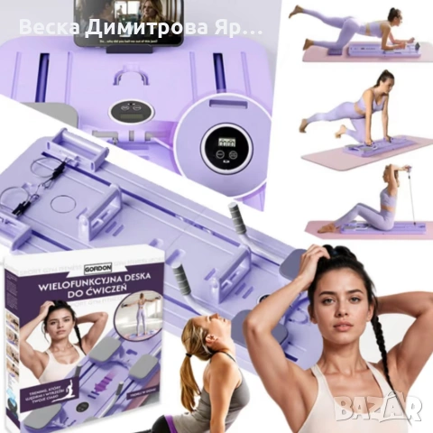 Фитнес дъска за пилатес 3 в 1 – ластици за съпротивление, таймер и стойка за телефон, снимка 4 - Фитнес уреди - 53989392