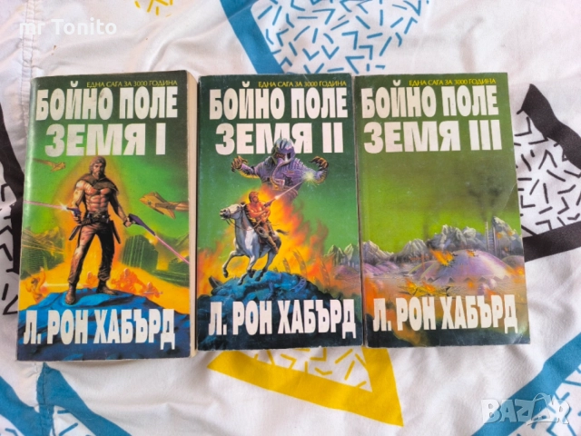 Книги вечни и интересни, снимка 2 - Художествена литература - 54981274