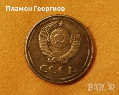 50 копейки СССР 1963, снимка 2 - Нумизматика и бонистика - 55571173