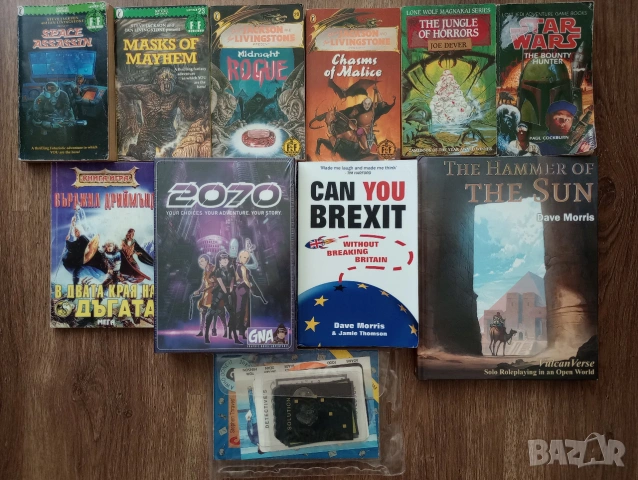 Книги-Игри на Английски Език