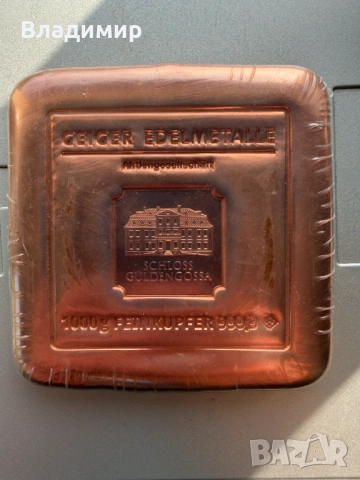 Медно Кюлче 1кг (1000г) Geiger Schloss Güldengossa - Фин Мед 999.9 Със Сертификат Инвестиционно Медн, снимка 3 - Други ценни предмети - 54508571