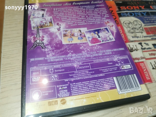 BARBIE DVD 1305261950L1, снимка 3 - DVD филми - 54543001