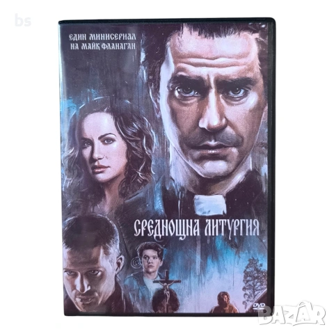 Среднощна литургия DVD +R DL с бг субс