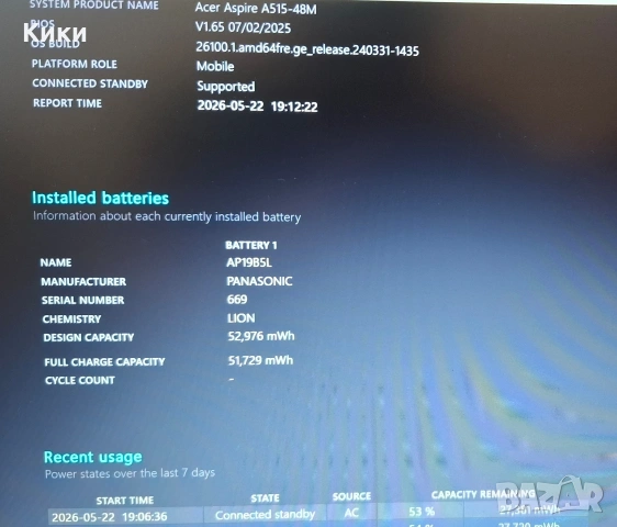 Лаптоп Acer Aspire 5 | Ryzen 5 7530 | 8GB Ram | 512 SSD, снимка 9 - Лаптопи за работа - 54654395
