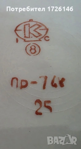 Порцеланови чинии със златен кант 3 броя на Коростень, снимка 2 - Чинии - 54051944