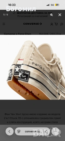 The Feng Chen Wang x Converse, снимка 5 - Маратонки - 55063715