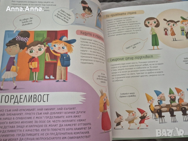 Книги за дете , снимка 10 - Детски книжки - 54968509