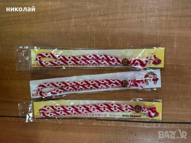 мартеници-0.20 ЕВРО/ бр, снимка 13 - Други - 49279655