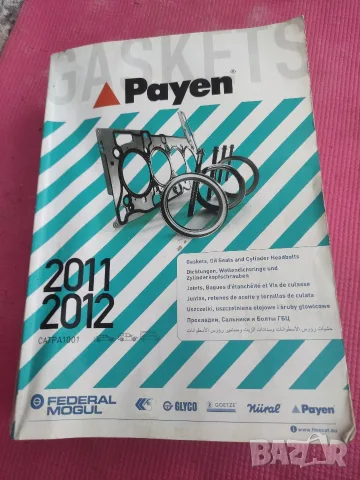 Каталог Payen 2011/2012