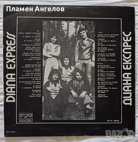 Грамофонна плоча Диана Експрес 1976 - 1976год., снимка 2 - Грамофонни плочи - 55648454
