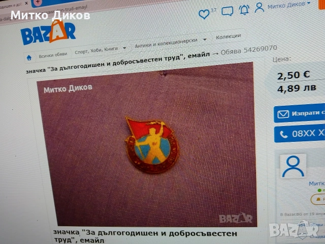 значки винтидж #1, снимка 18 - Колекции - 54520382