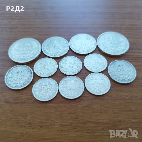 стари сребърни монети стотинки и левове , снимка 2 - Нумизматика и бонистика - 54310578