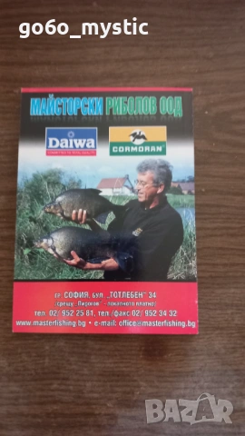 Няколко ( 6 ) книги на ловно-рибарска тематика . Към пакета ще има изненада .