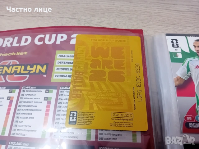 Карти Panini World Cup 2026, снимка 5 - Колекции - 55157522
