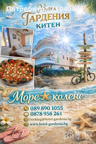 Море до колене
