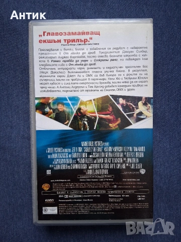 Видеокасета VHS От Люлка до Гроб, снимка 3 - Други жанрове - 54069497