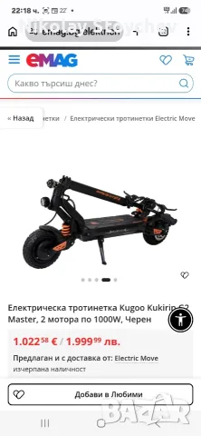 KuKirin G2 Master, снимка 2 - Скутери и тротинетки - 55452877