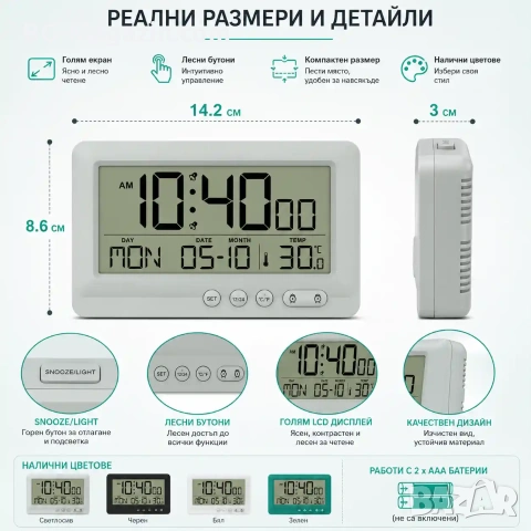 Светещ настолен електронен часовник с температура аларма календар големи цифри на батерии LED, снимка 5 - Други - 51039891