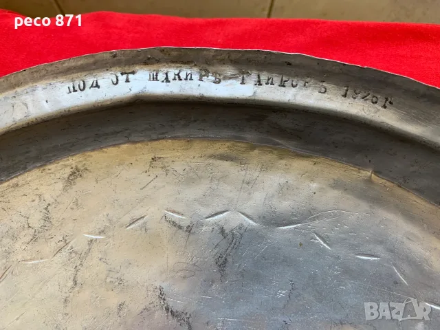 Стара медна тава 1926 г., снимка 3 - Антикварни и старинни предмети - 55630875