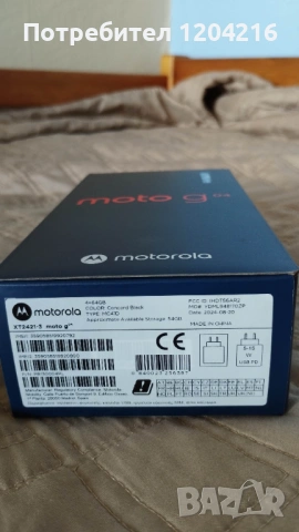 ​Чисто нов Motorola Moto g04 (64GB / 4GB RAM), снимка 16 - Motorola - 54693700