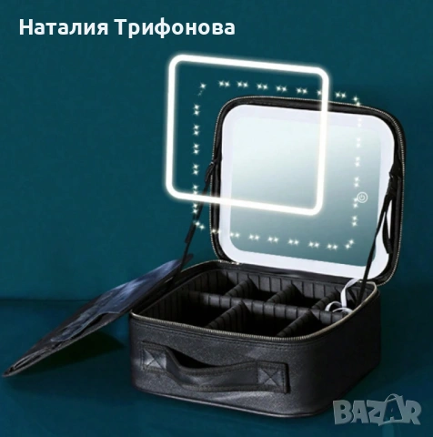 Голямата козметична чанта с LED огледало, снимка 4 - Други - 54090209