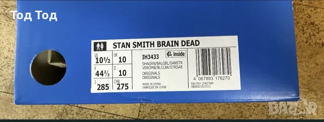 Adidas Stan Smith x Brain Dead Shadow Green 42/43/44, снимка 8 - Маратонки - 55603510