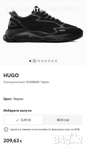 Маратонки Hugo, снимка 2 - Маратонки - 54464392
