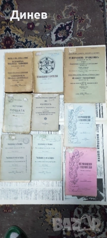 Продавам стари телефонни указатели и книги, снимка 2 - Колекции - 53978445