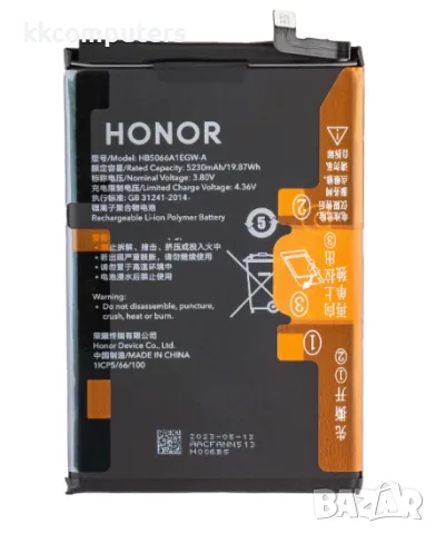 Батерия за Huawei HB5066A1EGW / Honor X7A (Premium) Баркод : 563695