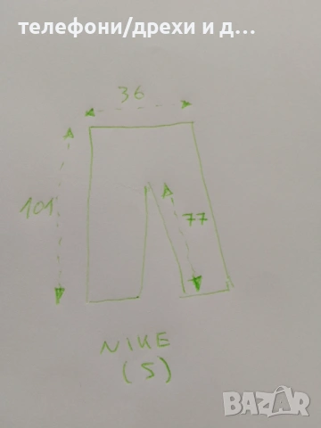 Оригинален анцунг Nike (S), снимка 6 - Спортни дрехи, екипи - 54768514