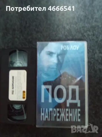 Продавам видеокасети цена 10 евро за брой , снимка 8 - DVD филми - 55315709