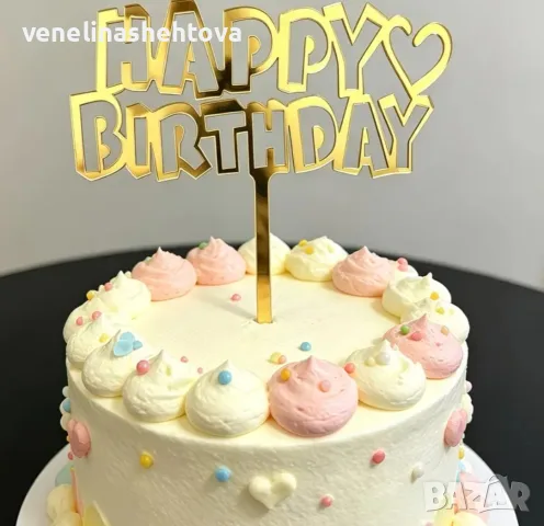 Happy birthday златист акрилен топер за забучване удебелен декорация торта , снимка 2 - Други - 55438705