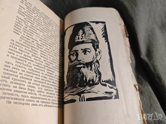 Една жена . Фани Попова- Мутафова автограф +, снимка 9 - Художествена литература - 55005302