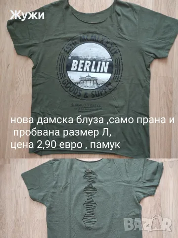 НАМАЛЕНИЕ С 10%. дамски дрехи, снимка 1 - Елеци - 49854211