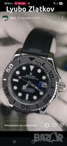 Часовник - Rolex реплика