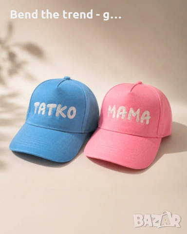 Шапки с бродерия "МАМА" и "ТАТКО", снимка 4 - Шапки - 54586519