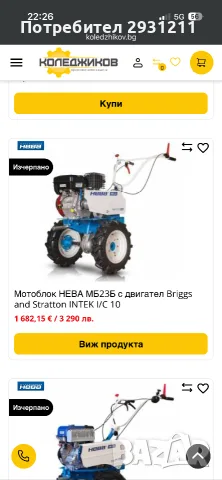 Продавам Мотоблок НЕВА МБ23, снимка 10 - Градинска техника - 55619329