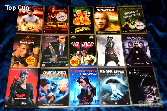 Двд хитове DVD филми
