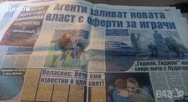 Левски София (вестници около титлата), снимка 11 - Колекции - 55681393