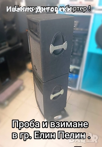 12-ки пасивни "Peavey", снимка 4 - Тонколони - 54807153