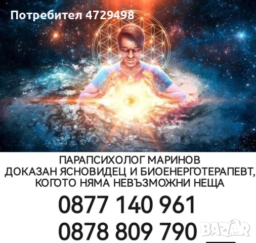 Кой е той, с какво се занимава? С какво може да ни бъде полезен? Как работи? Какво го отличава от лъ