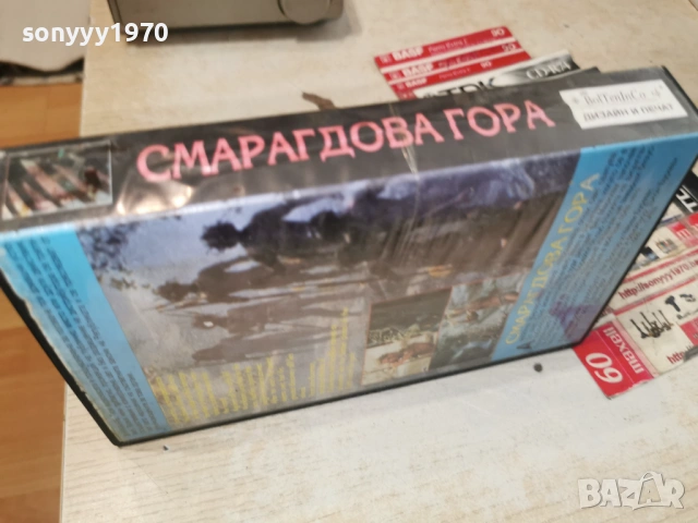 СМАРАГДОВА ГОРА-VHS VIDEO TAPE 1506261901L1, снимка 2 - Други жанрове - 54917064