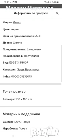 Плажни Хавлии GUEES, снимка 3 - Хавлиени кърпи - 55194796
