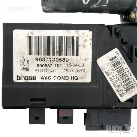 Моторче преден ляв ел. стъклоповдигач Peugeot 307 2001-2008 ID: 163420 ОЕМ: 9637130580, снимка 3 - Части - 55643285