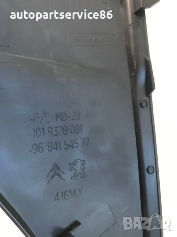 Вътрешна декоративна лайсна за Citroen DS3 1.6 HDi (2013) 9684154577, снимка 2 - Части - 54551343